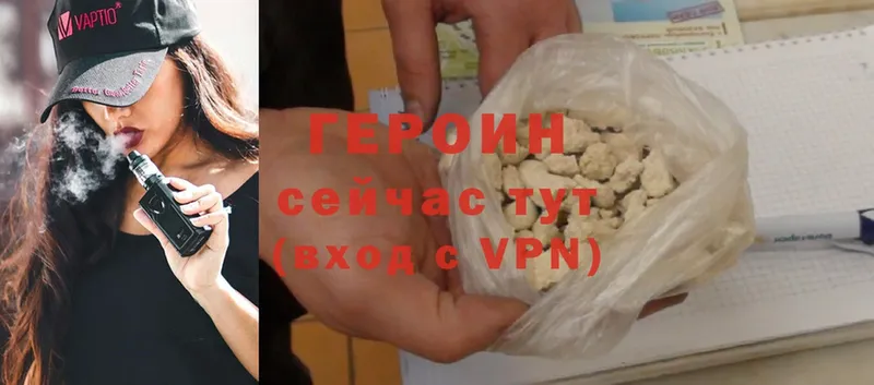 ГЕРОИН Heroin  Ангарск 